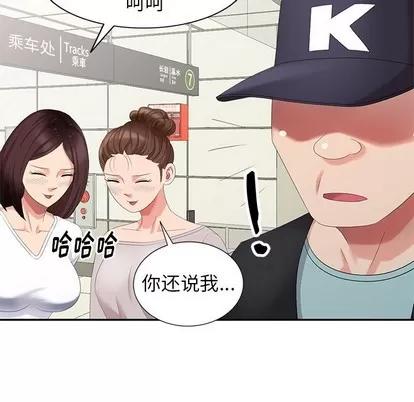 天降梦中人 天降梦中人 | 第28章 第64页