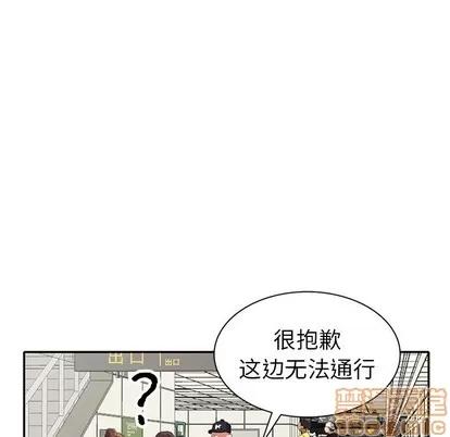 天降梦中人 天降梦中人 | 第28章 第65页