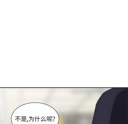 天降梦中人 天降梦中人 | 第28章 第67页