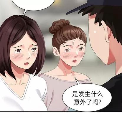 天降梦中人 天降梦中人 | 第28章 第68页
