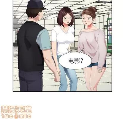 天降梦中人 天降梦中人 | 第28章 第70页