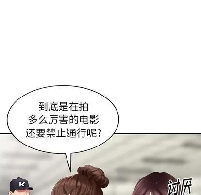 天降梦中人 天降梦中人 | 第28章 第71页