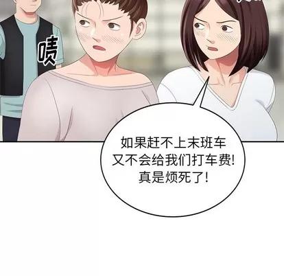 天降梦中人 天降梦中人 | 第28章 第72页