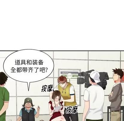 天降梦中人 天降梦中人 | 第28章 第73页