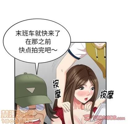 天降梦中人 天降梦中人 | 第28章 第75页
