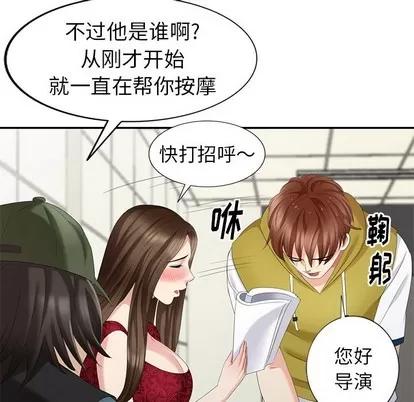 天降梦中人 天降梦中人 | 第28章 第77页