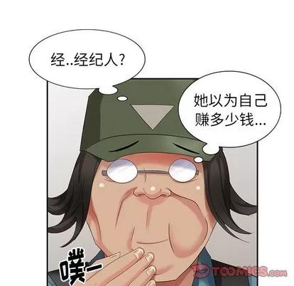 天降梦中人 天降梦中人 | 第28章 第81页