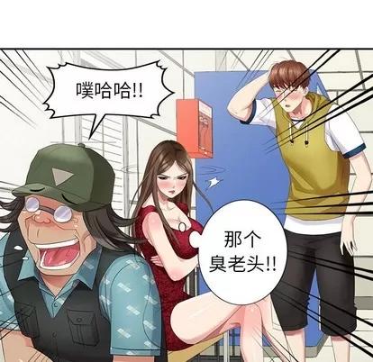 天降梦中人 天降梦中人 | 第28章 第83页