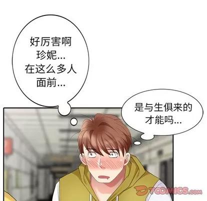 天降梦中人 天降梦中人 | 第28章 第93页
