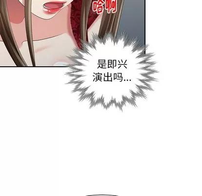 天降梦中人 天降梦中人 | 第28章 第107页