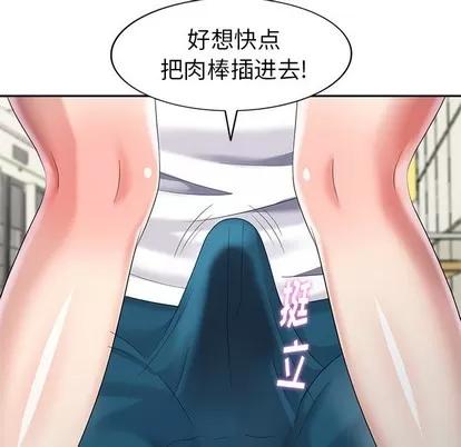天降梦中人 天降梦中人 | 第28章 第108页