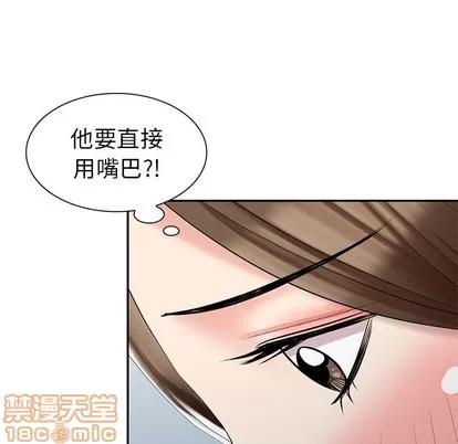 天降梦中人 天降梦中人 | 第28章 第115页