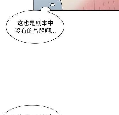 天降梦中人 天降梦中人 | 第28章 第116页