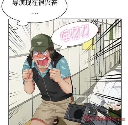 天降梦中人 天降梦中人 | 第28章 第117页