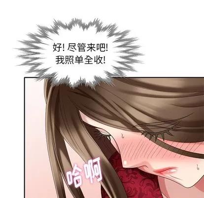 天降梦中人 天降梦中人 | 第28章 第119页