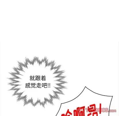 天降梦中人 天降梦中人 | 第28章 第123页
