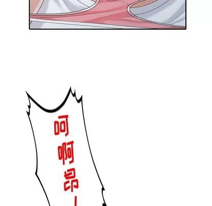 天降梦中人 天降梦中人 | 第28章 第127页