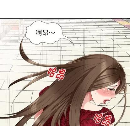 天降梦中人 天降梦中人 | 第28章 第131页