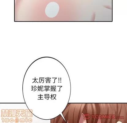 天降梦中人 天降梦中人 | 第28章 第135页