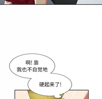 天降梦中人 天降梦中人 | 第28章 第137页