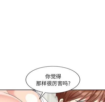 天降梦中人 天降梦中人 | 第28章 第139页