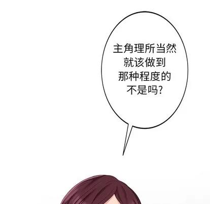 天降梦中人 天降梦中人 | 第28章 第142页
