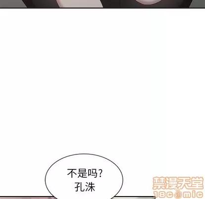 天降梦中人 天降梦中人 | 第28章 第145页