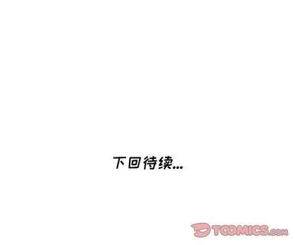 天降梦中人 天降梦中人 | 第28章 第147页