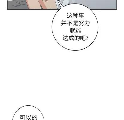 天降梦中人 天降梦中人 | 第29章 第102页