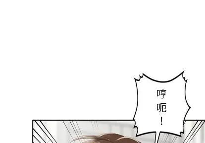天降梦中人 天降梦中人 | 第30章 第4页