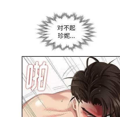 天降梦中人 天降梦中人 | 第30章 第9页