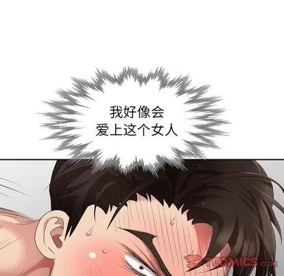 天降梦中人 天降梦中人 | 第30章 第12页