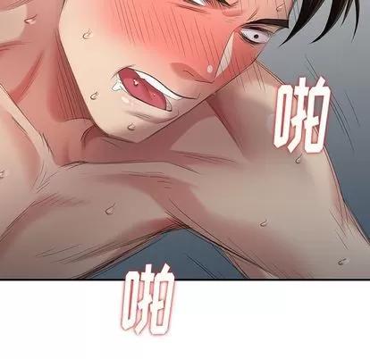 天降梦中人 天降梦中人 | 第30章 第13页
