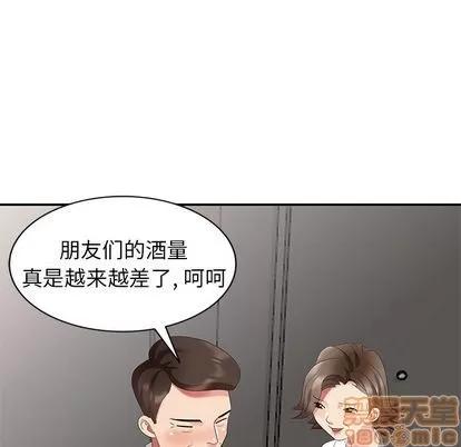 天降梦中人 天降梦中人 | 第30章 第20页