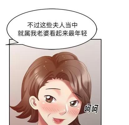 天降梦中人 天降梦中人 | 第30章 第23页