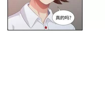 天降梦中人 天降梦中人 | 第30章 第24页