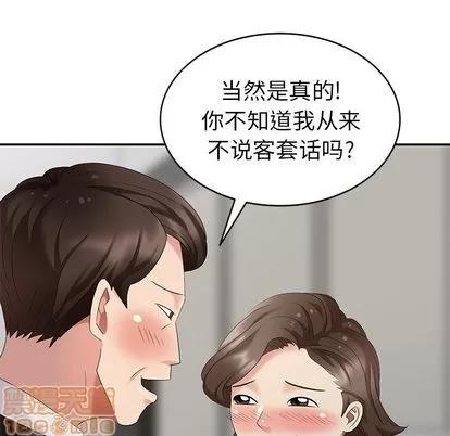 天降梦中人 天降梦中人 | 第30章 第25页
