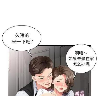 天降梦中人 天降梦中人 | 第30章 第27页