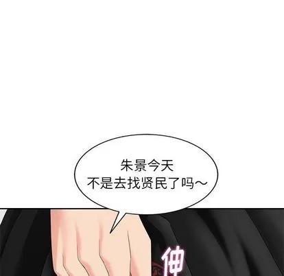 天降梦中人 天降梦中人 | 第30章 第29页