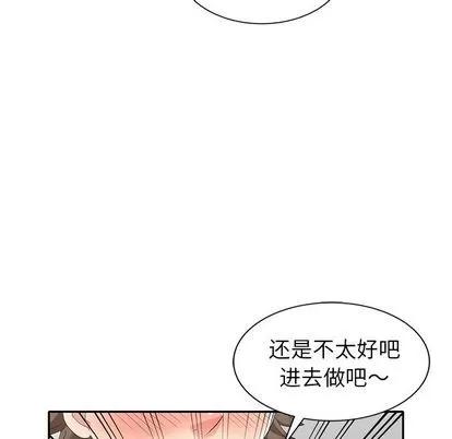 天降梦中人 天降梦中人 | 第30章 第31页