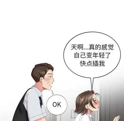 天降梦中人 天降梦中人 | 第30章 第42页
