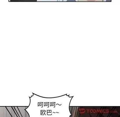 天降梦中人 天降梦中人 | 第30章 第48页