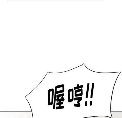 天降梦中人 天降梦中人 | 第30章 第52页