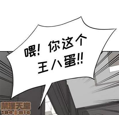 天降梦中人 天降梦中人 | 第30章 第65页