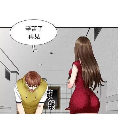 天降梦中人 天降梦中人 | 第30章 第72页
