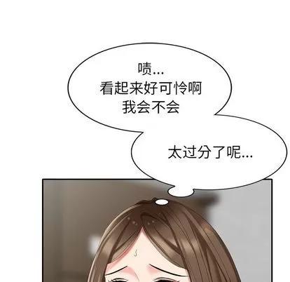 天降梦中人 天降梦中人 | 第30章 第76页