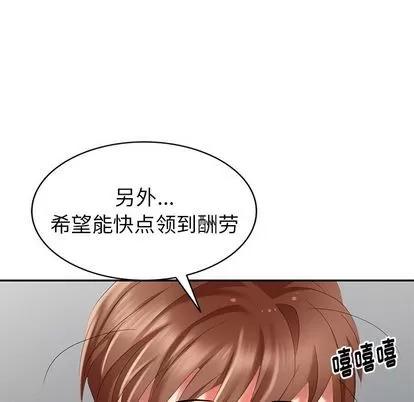 天降梦中人 天降梦中人 | 第30章 第78页