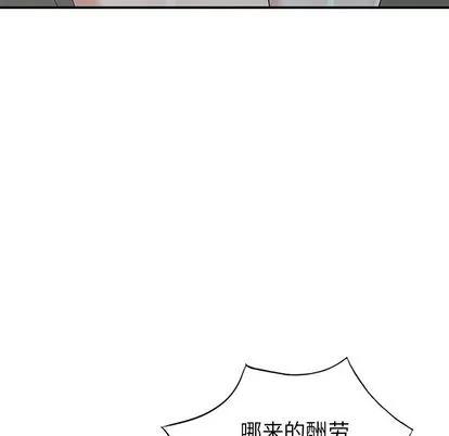 天降梦中人 天降梦中人 | 第30章 第83页