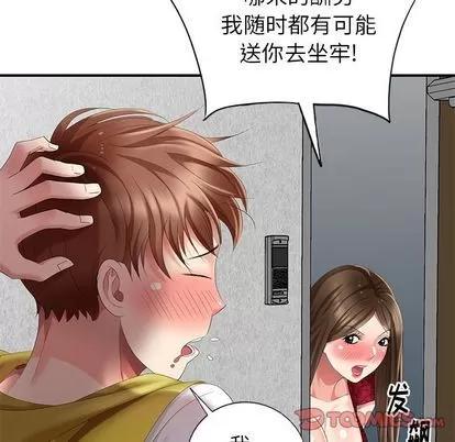 天降梦中人 天降梦中人 | 第30章 第84页