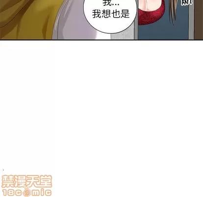 天降梦中人 天降梦中人 | 第30章 第85页
